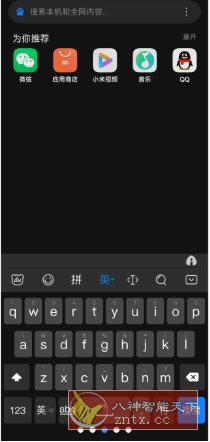 百度输入法Xperia 1 IV定制版10.9.101.149-壹元库