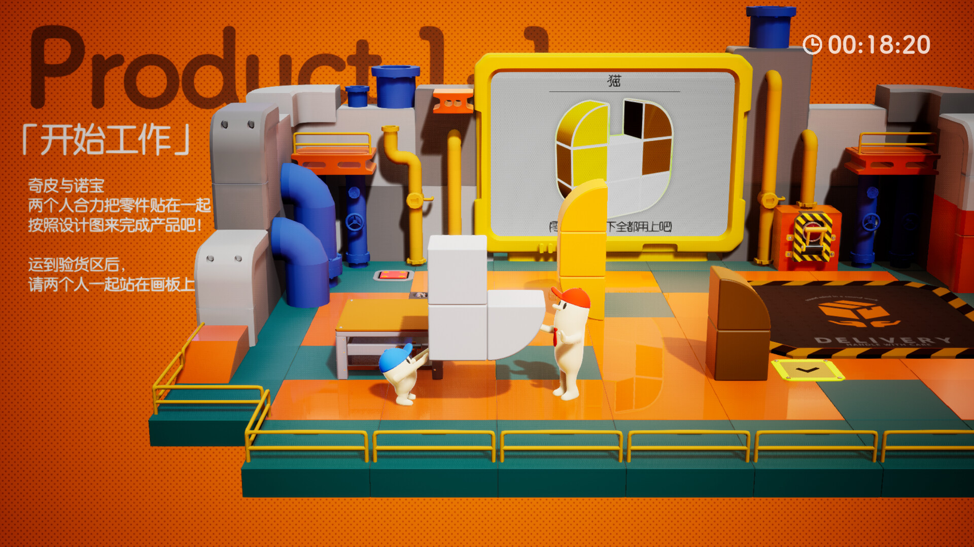 奇皮与诺宝：双人合作动作拼图游戏 | 官方中文版下载-壹元库