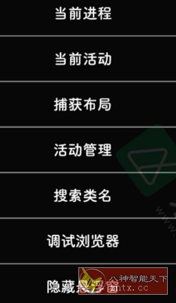 Layout Inspect 布局定位模块v1.0.8 Patch1-壹元库
