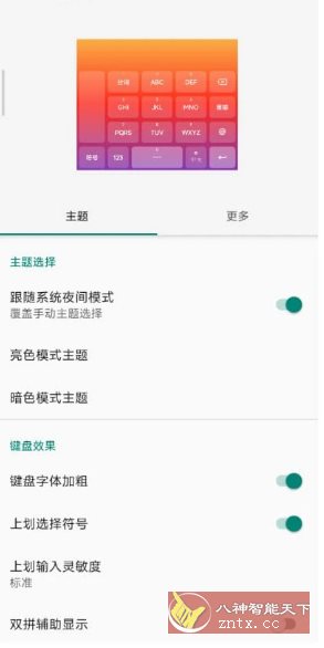 语燕输入法 v20250115.10-壹元库