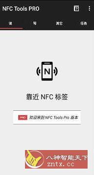 NFC工具箱 NFC Tools Pro v9.0.1专业版-壹元库