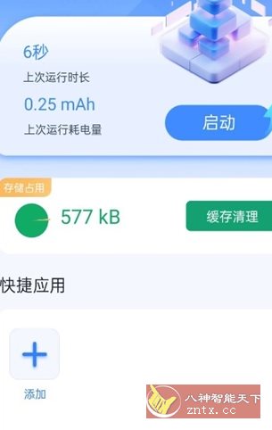 NB虚拟机v1.0.1高级版-壹元库