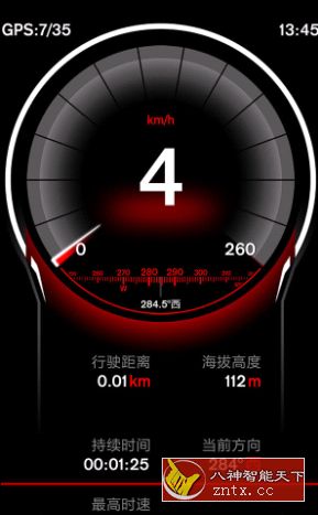 GPS速度表Pro v1.4.37修改／中文版-壹元库