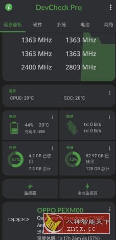 设备信息 DevCheck Pro 4.07 专业版-壹元库