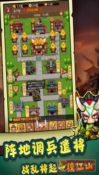 主公跑跑跑1.0.0清爽版 --JAVA移植三国策略游戏-壹元库