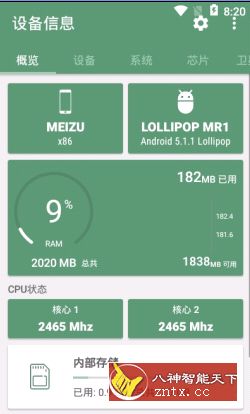 设备信息 v2.5.6.1 专业版／谷歌版-壹元库