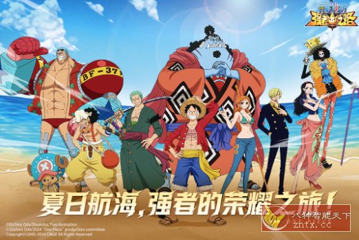 航海王强者之路v2.5.6无限刷版★经典动漫改编8周年纪念版-壹元库