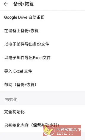 快捷记账 v4.10.2专业版-壹元库