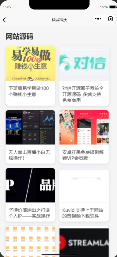 小程序如何对接小K娱乐网？全网首发源码二次修改教程-壹元库