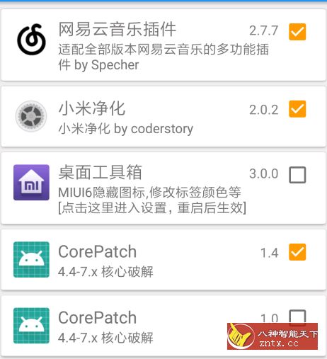 核心破解v3.6 Beta2更新版--无需签名也能安装应用的xp模块-壹元库