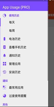 App Usage 应用监控v5.35 高级版-壹元库