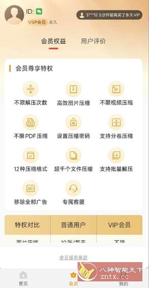 万能解压缩专家 V11.6.82高级版-壹元库