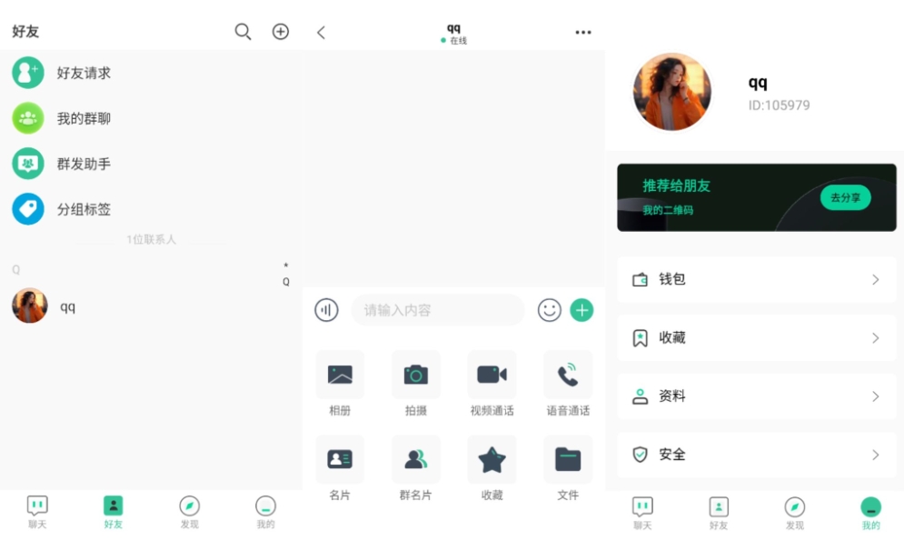 2025年最新开源即时通讯系统：全平台源码与详细搭建教程-壹元库