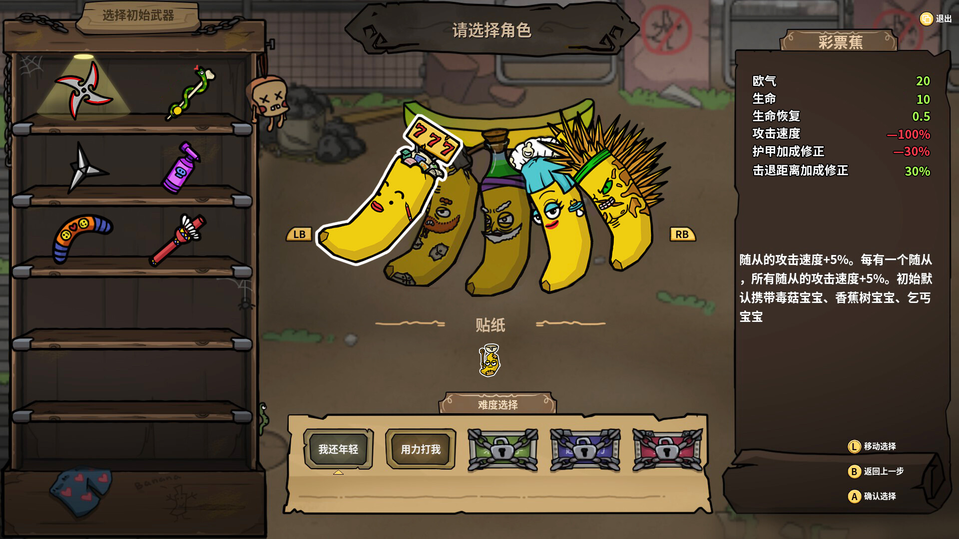 香蕉兄弟(Bronana)游戏评测：一款融合幸存者与Roguelike的生存冒险游戏-壹元库