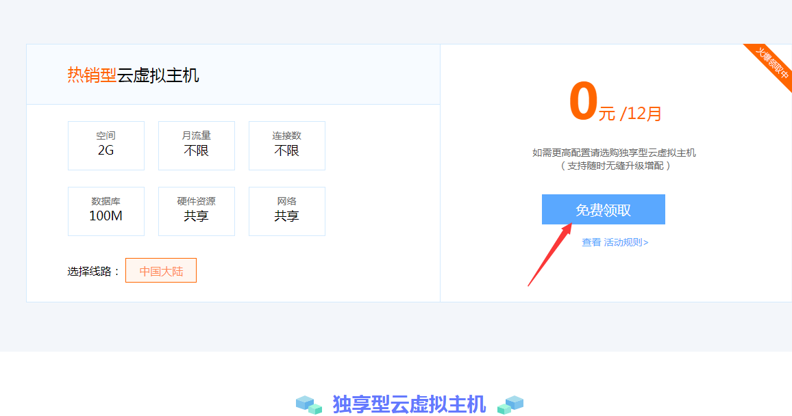 免费云主机12个月申请攻略:0元领取,仅需实名认证-壹元库