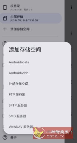 开源文件管理器 Material Files v1.7.4-壹元库