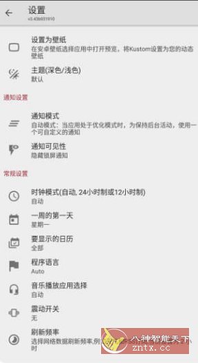 KLWP动态壁纸制作工具v3.78b511908 专业版-壹元库