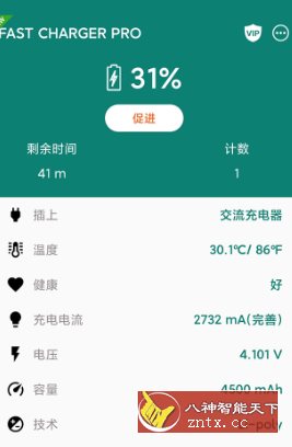 Charging Master Pro 快充v5.25.93专业版-壹元库