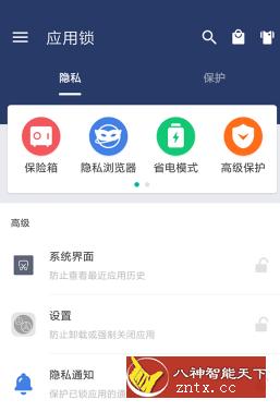 应用锁 AppLock v5.5.2解锁版-壹元库