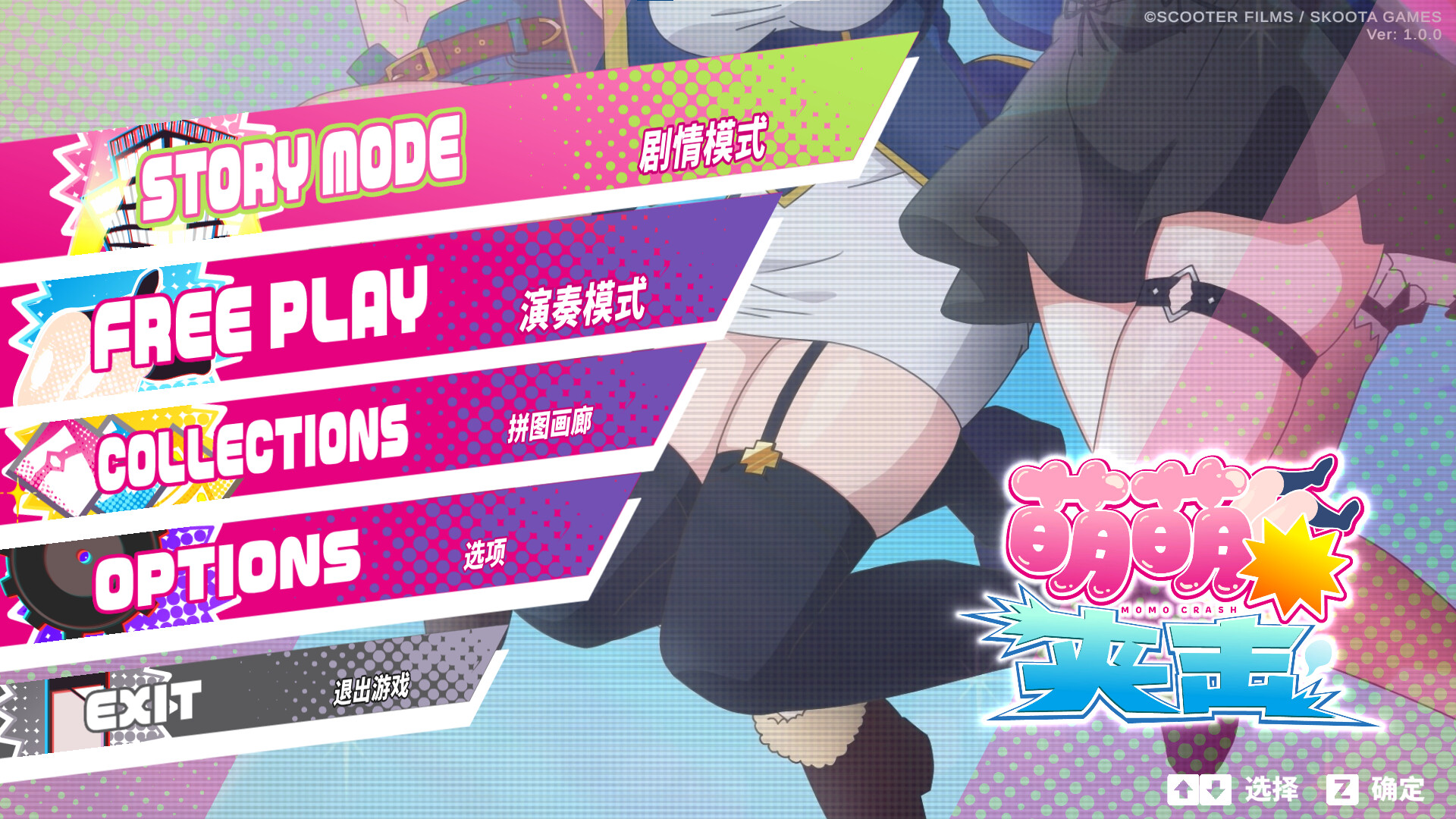 萌萌夹击/MOMO Crash：节奏净化游戏介绍、视频、截图与版本信息-壹元库