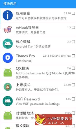 应用转生v6.5.9更新版--免ROOT使用xposed模块神器-壹元库