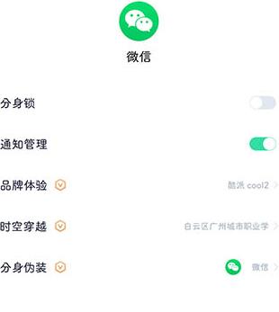 分身有术Pro 3.47.0 会员版-壹元库