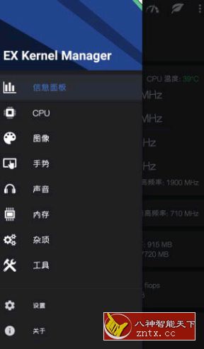EX Kernel Manager Pro EX内核管家 v5.34免费专业版-壹元库