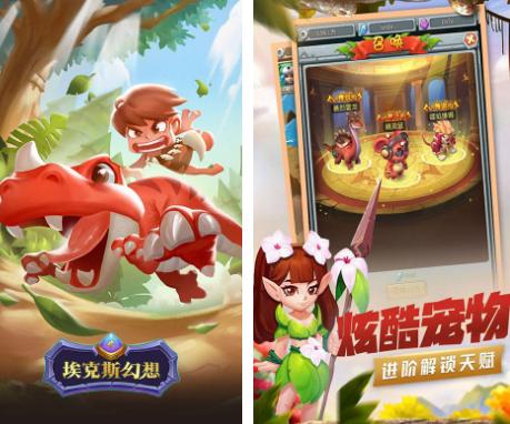 非常经典的角色扮演类手机游戏：埃克斯幻想v1.0解锁V12版-壹元库