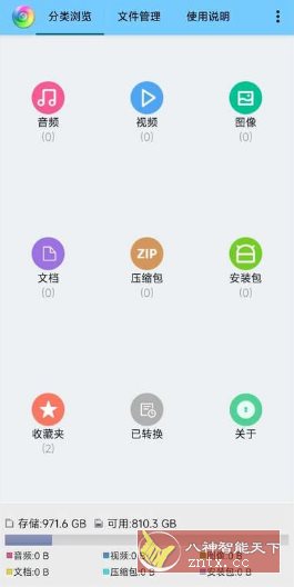 风云格式工厂 V6.7.9高级版-壹元库
