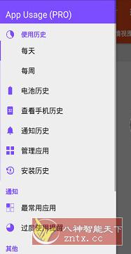 App Usage 应用监控v5.49高级版-壹元库