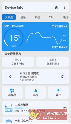 Device Info 设备信息 v3.3.9.2高级版-壹元库