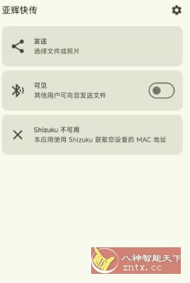 亚辉快传v1.4免费版-壹元库