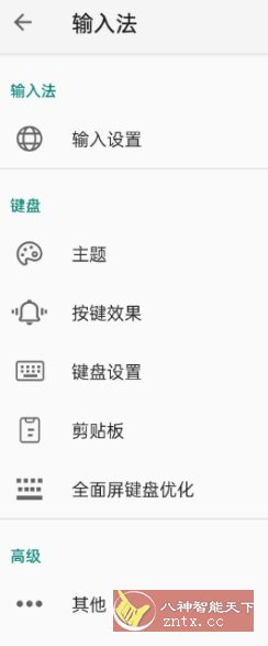语燕输入法 v20250711.00-壹元库