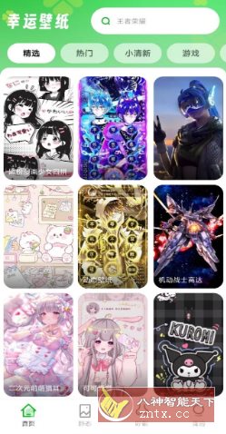 幸运壁纸 v1.0.8高级版-壹元库