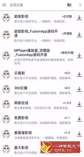 小珍应用合集3.0原创版★金美珍大神原创开发作品集合-壹元库