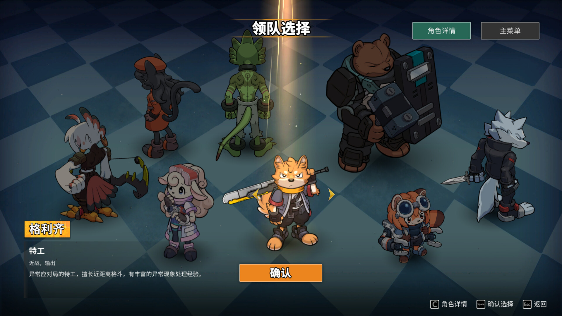 《异界失控》深度评测：一款能走位的Roguelite战术回合制游戏，毛茸茸小队对抗异变怪物-壹元库