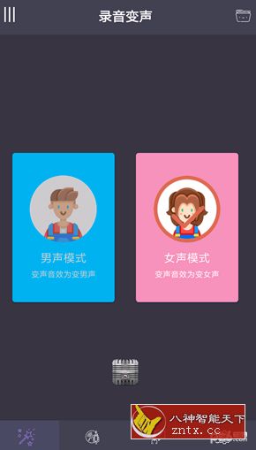 【火云免费】专业变声器v3.2免费vip专业版-壹元库