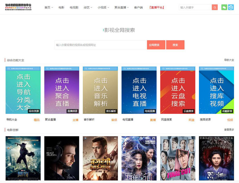 爱客影院v3.6.1插件版发布：源码重构，新增云盘搜索与插件中心-壹元库