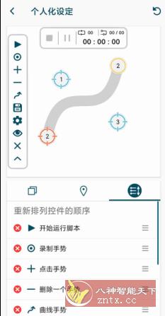 点击助手 click Assistant v1.16.11 VIP版-壹元库