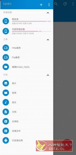 NMM 编程文件管理器v1.11.8-壹元库
