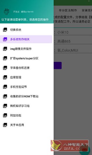 多系统工具箱-壹元库