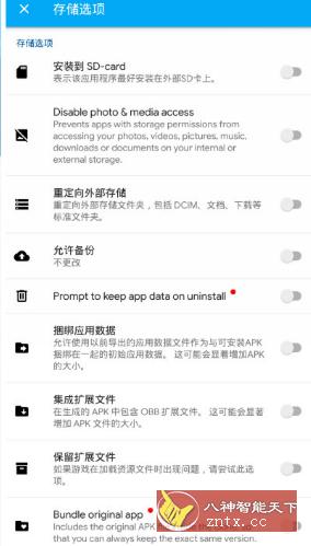 App Cloner 应用克隆2.13.1 高级版-壹元库