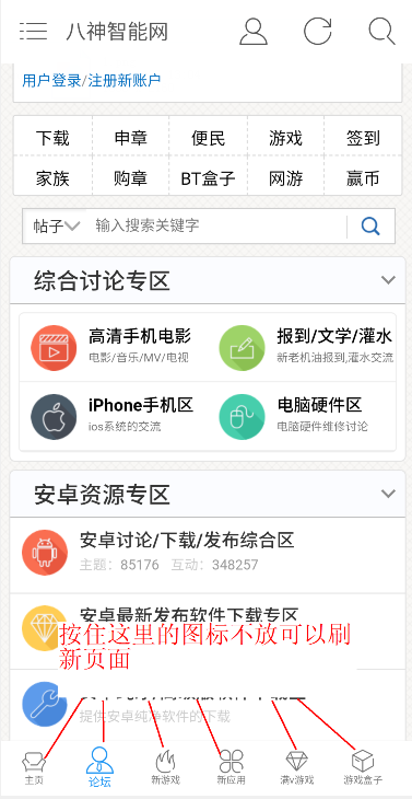 【请务必更新】八神智能APP v3.1.0更新版★修正某些文件的下载错误-壹元库