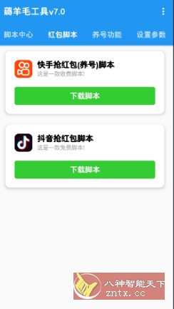 全能挂机1.0-壹元库