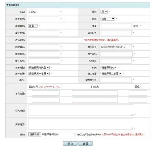 PHP招生考试报名系统源码：全流程在线报名解决方案-壹元库