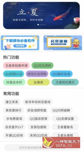 陌颜君V0.1初始版★提供模块和插件的多功能软件-壹元库