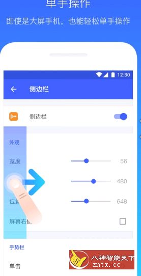 悬浮菜单7.1.1免费直装版★大妈免费-壹元库