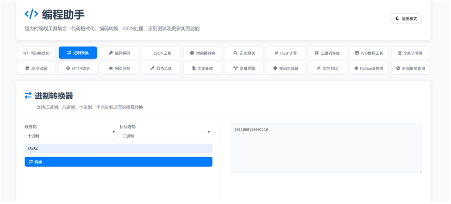 KaiGe超强编程助手源码:开源Web编程辅助与代码规整工具详解-壹元库