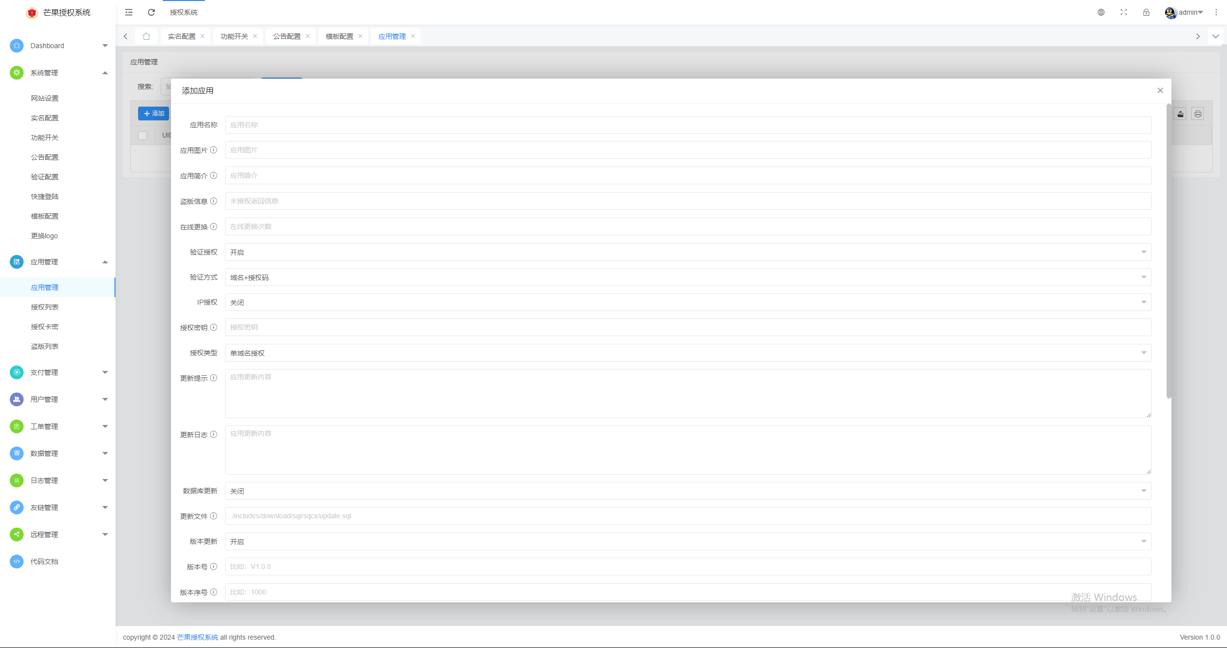 Mangoa-Auth：企业级多应用授权系统，集成盗版入库与远程更新功能-壹元库