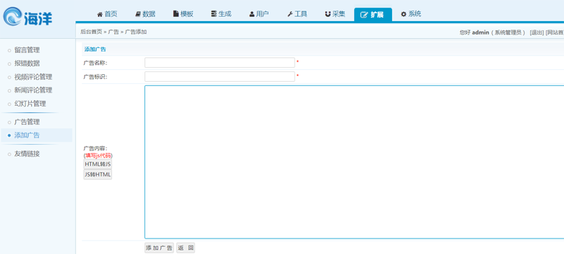 海洋CMS:开源免费的高清影视点播系统,5分钟快速建站-壹元库